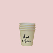 Gahwa Paper Cup -Eidkum- 25pcs - The Dana Store